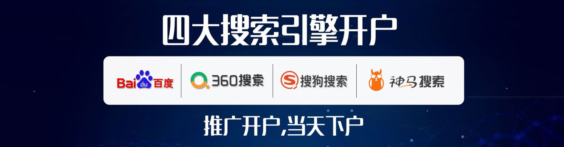 滨州百度平台推广